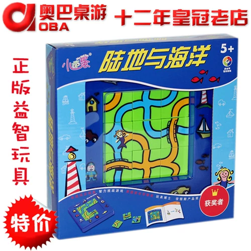 [小乖蛋正版益智玩具 陆地与海洋游戏 儿童通关解题迷宫游戏桌游]