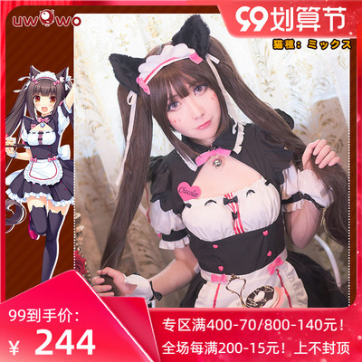 taobao agent Spot UWOWO Youwo Chocolate and Xiangzi Cat Mother Park chocolate Cosplay maid outfit