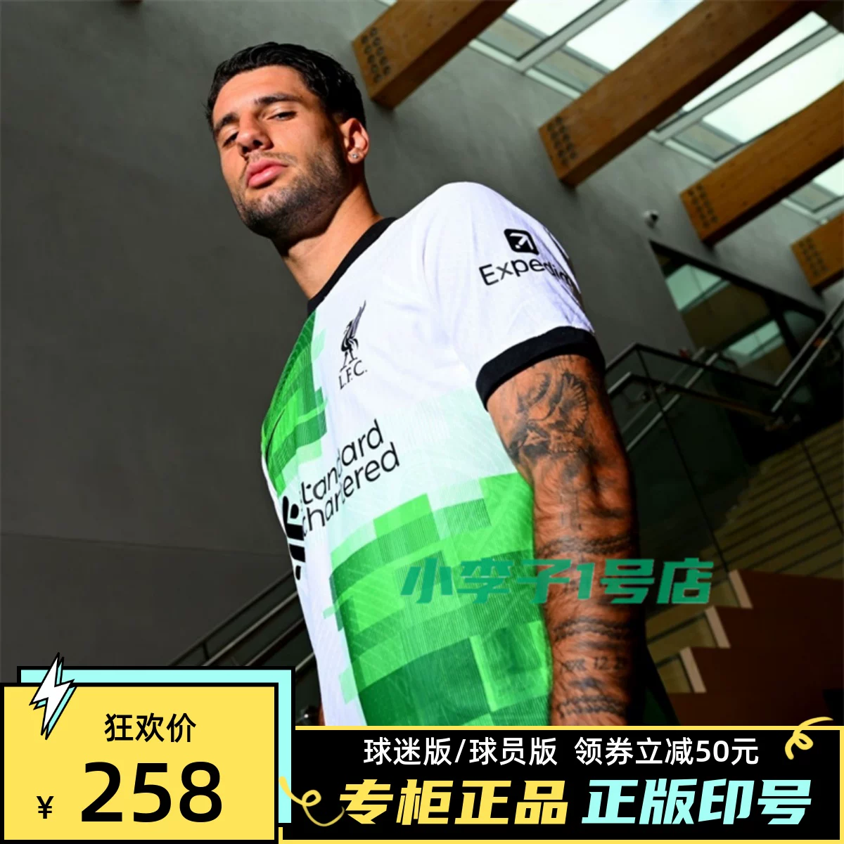 利物浦 Jersey 23-24 away