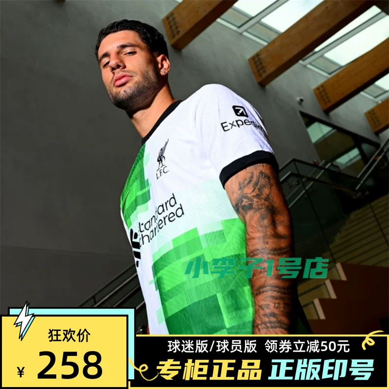 利物浦 Jersey 23-24 away