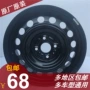 Toyota Vios vành bánh xe sắt 15 inch nguyên bản thép vòng thép tấm thép BYD F3 G3 L3 mâm xe ô tô 19 inch