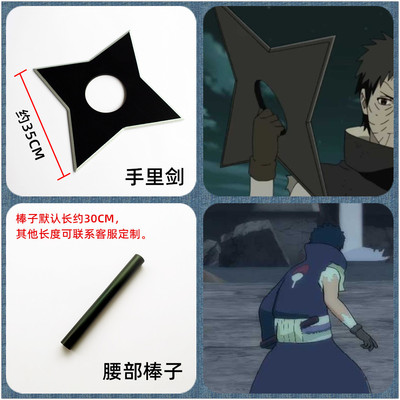 taobao agent Naruto, weapon, equipment, props, cosplay