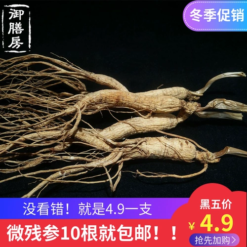 Королевский начальник Dianfang Bai Shan Specialty Micro -Residual Renye Ginsen Перемещение горного газового леса лесной суп с женьшенным катальным супом Pubo Десять кусочков бесплатной доставки