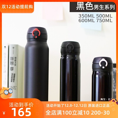 现货thermos膳魔师保温杯jnl 602 752 753 603 600 750ml车载杯黑 淘宝网