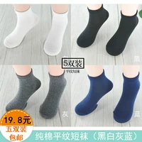 Trẻ em vớ trắng mùa hè mỏng phần cotton nam và nữ đồng phục học sinh hiệu suất trắng đen đen xám đen vớ ngắn - Vớ vớ công chúa cho bé gái