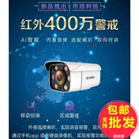 Hanbang HB6123ST-3 млн. IPC7124ST-4 млн. 265+POE Network Gun Machine 30 метров Инфракрасный