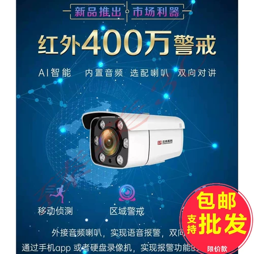 Hanbang HB6123ST-3 млн. IPC7124ST-4 млн. 265+POE Network Gun Machine 30 метров Инфракрасный