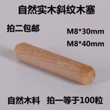 Международный M8*3040 мм косой деревянный стержне