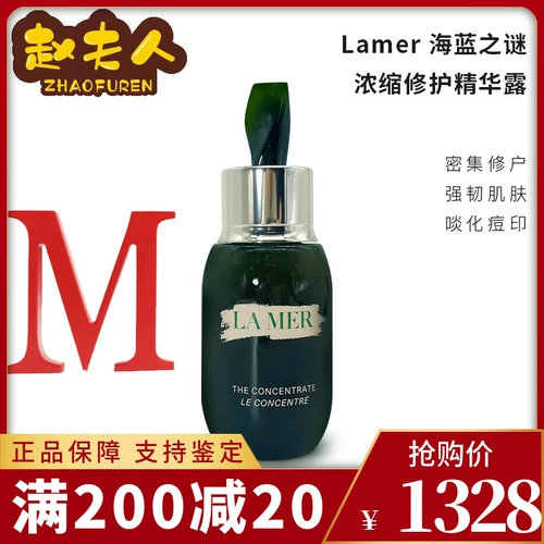 Концентрированная восстанавливающая увлажняющая эссенция