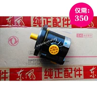 Dongfeng Dali's God's Original Leest Pump Насосная насосная насосная насосная насосная машина 340 Управляющее гидравлическое насос 4930793