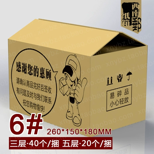 Бесплатная доставка Экспресс № 6 Пятиверолетнее пять -пять -Five -five -Strings Special Hard и толстые таобао почтовые гофрированные картонные коробки