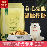 Thức ăn cho chó Nike Samoyed hạt chính dành cho người lớn hạt tự nhiên 4 gói 20 kg 10kg bao tải thức ăn cho chó vừa và lớn sữa royal canin