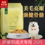 Thức ăn cho chó Nike Samoyed hạt chính dành cho người lớn hạt tự nhiên 4 gói 20 kg 10kg bao tải thức ăn cho chó vừa và lớn sữa royal canin