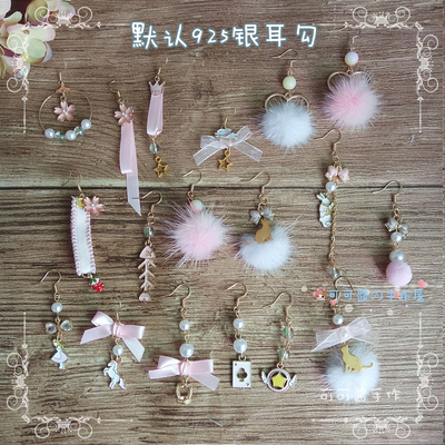 taobao agent Japanese earrings, cute ear clips, Lolita style, plush