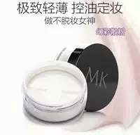 Mary Kay illusion Powder 8g dầu kiểm soát trang điểm phấn khô dạng bột mật ong che khuyết điểm làm sáng da kéo dài trắng 皙 nữ - Quyền lực phấn phủ tốt