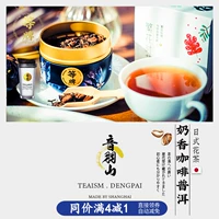 В ожидании аромата молока Iris Pu'er Tea ｜ Coffee Tea Tea Ceremony 20 класс Publisa