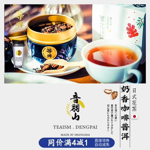 В ожидании аромата молока Iris Pu'er Tea ｜ Coffee Tea Tea Ceremony 20 класс Publisa