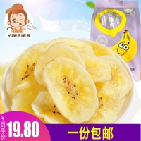 [Yifairen Banana Tablets 500G] банановые сушеной закуски меды и фрукты сушеные фрукты без добавления сушеных фруктов закуски