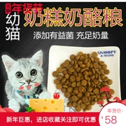 Mèo sữa bánh nhỏ nảy mầm chung thẻ nhỏ mèo con mèo tự nhiên thức ăn tự nhiên hạt trưởng thành mèo trưởng thành mèo trưởng thành 2 kg thức ăn chủ yếu