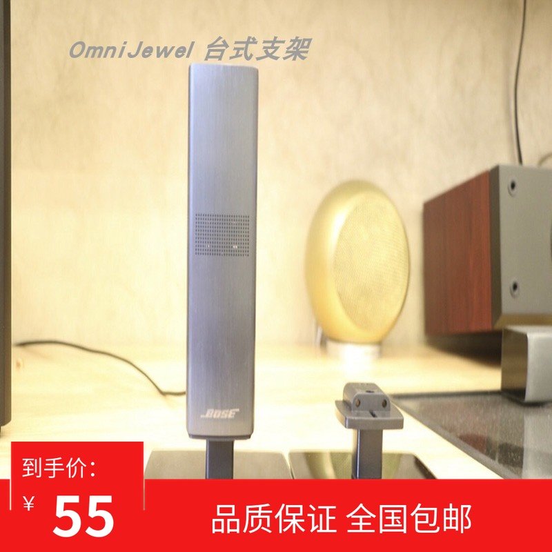 omnijewel wall bracket