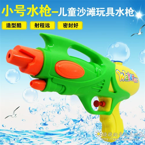 Игрушка, пляжный водный пистолет для игр в воде