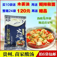 Купить 6 мешков бесплатной доставки Гуйчжоу Специальный крестный отец Miaojia Sour Soup Fish Hot Pot Bottom 160 г горячий и кислый аромат Miao