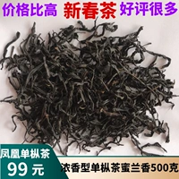 Феникс, весенний чай, чай Фэн Хуан Дань Цун, чай улун Ву Донг Чан Дан Конг, 500G