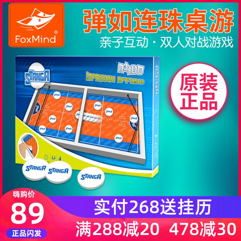 Trò chơi bóng nảy Foxmind - Trò chơi cờ vua / máy tính để bàn cho trẻ em