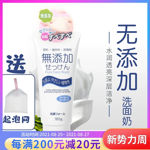 Японское импортное очищающее молочко, не вызывает раздражения, 180г