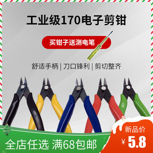 Быстрая работа мини электронный плоскогубцы косой Зажим 5 капля воды плоскогубцы модель Зажим SG170 домой ножницы своими руками стриптиз гвоздь Резать