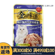 Mèo Inabao thức ăn ướt mèo nhỏ mèo vào thức ăn ướt mèo 60g Mèo Garfield Anh đẹp ngắn ngắn gói mèo tươi