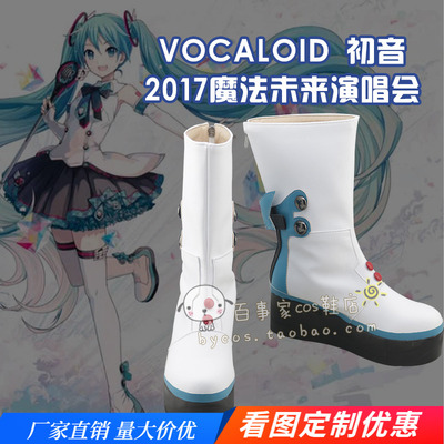 taobao agent VOCALOID Hatsune Magic 2017 Magic Future Concert COSPLAY Shoes COS Shoes