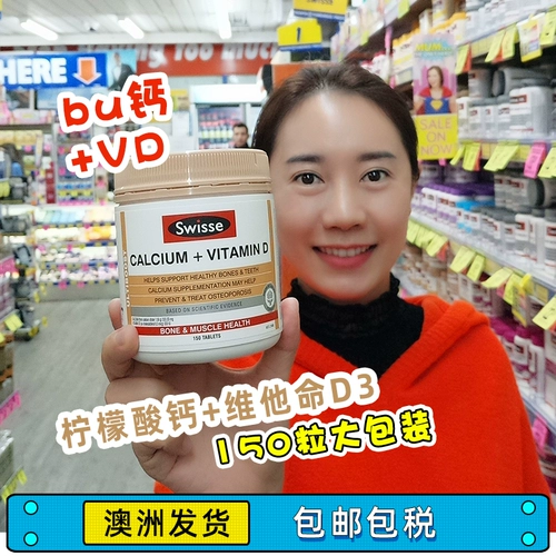 [澳洲Swisse 柠檬酸钙+维他命D3 全天然萃取物300粒 补钙VD]