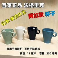 IKEA Cup Fagerk Office Tea Cup Xử lý Cup Ceramic Home Net Red Creative Coffee Cup Nữ - Tách bình giữ nhiệt lock&lock 1000ml