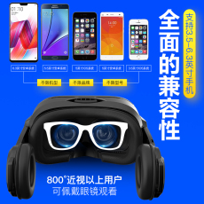 Умные очки vr眼镜rv虚拟现实3d手机专用ar一体机4d苹果眼睛头戴式游戏机头盔 Ugp