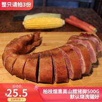Sichuan Chongqing Fengjie Specialty Farmers домашние ягоды ягоды копченая свиная свиная свиная свиная свиная свинья