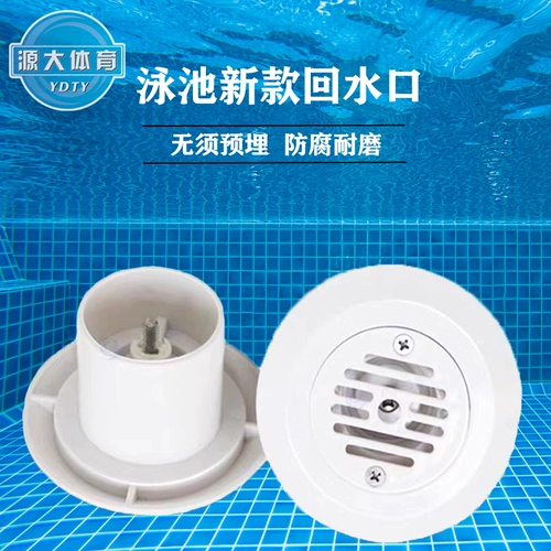 Источник дренажа бассейна