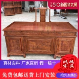Casting Manguka Office Book Book Table and Comminse Hedgehog Rosewood Rosewood Boss Manager Table 1.8m класс роскоши