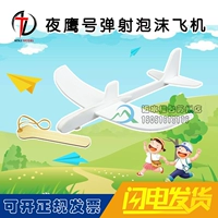 Самолет, планер из пены, резинка, модель самолета, учебные пособия, игрушка