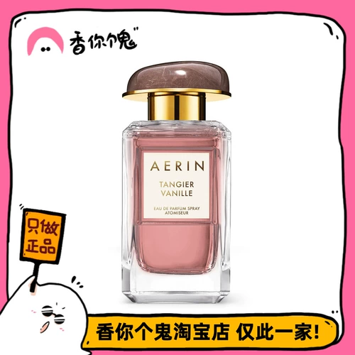 [Формулировка] Aerin Yarui Tangier Vanille Danjir Vanilla