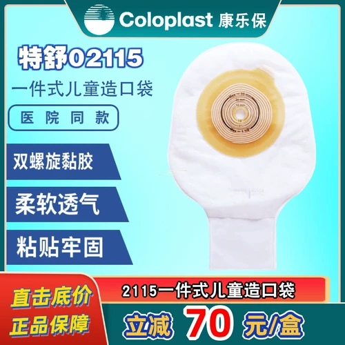 Подлинный Kangle Bao 2115 TSHU Детский карман карман Плохой Плохое периодическое периодическое измельчение анальный паг -тибец
