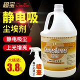 Chaobei Drag Property Business Static Electric Vacuum