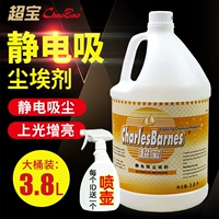Chaobei Drag Property Business Static Electric Vacuum