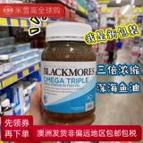 Три раза интенсивность концентрированная рыбная масла Австралия Омега