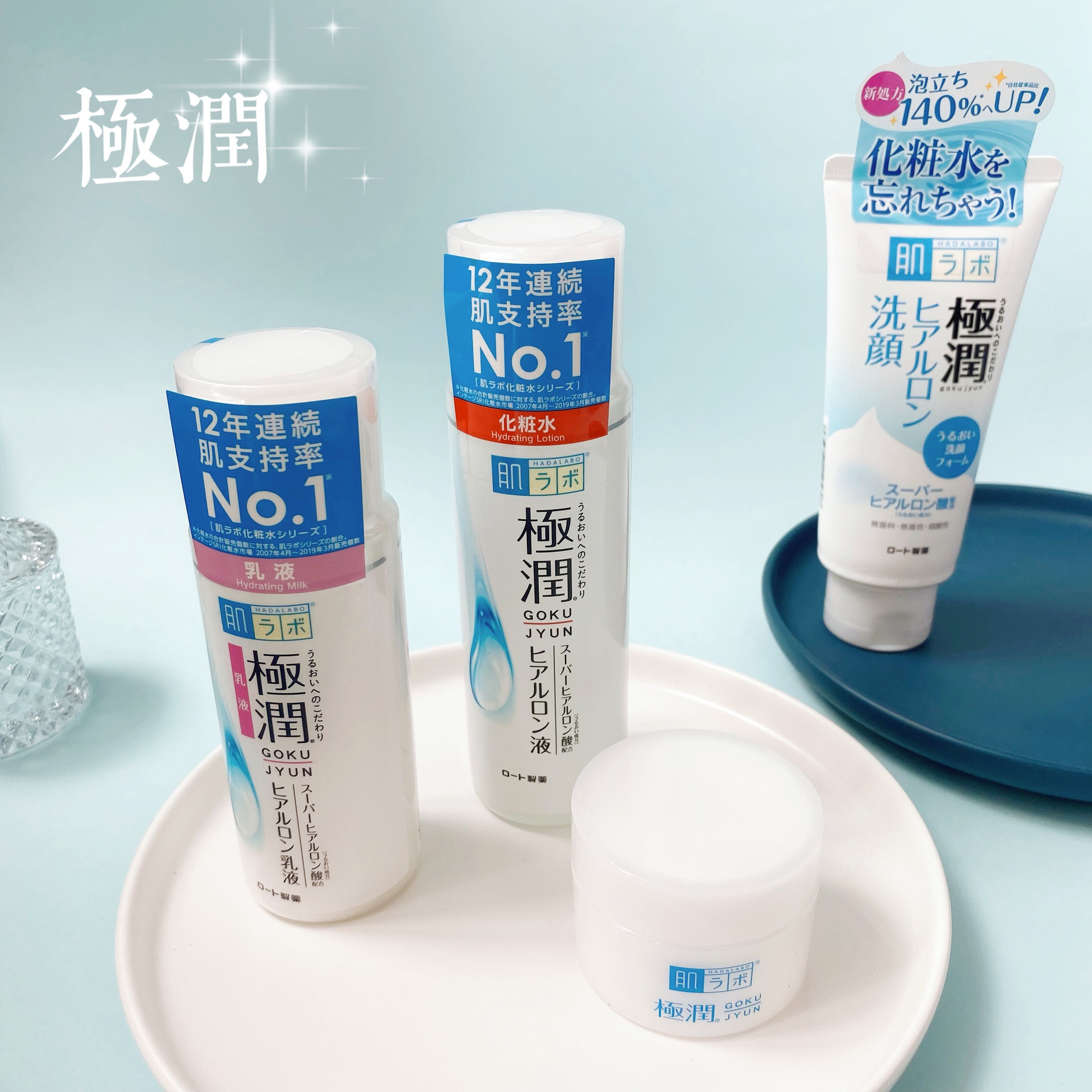 日本新版正品肌研极润水乳护肤品套装补水保湿玻尿酸面霜乳液洁面 淘宝网