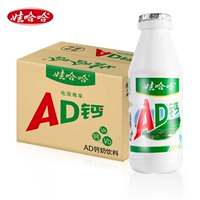 Wahaha Ad Calcium Milk 220Mlx20 -это бутылка -загруженная полная коробка детское молоко напиток вау, ха -ха, адал молоко напиток бесплатно доставка.