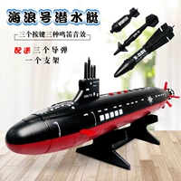 Реалистичный авианосец, корабль со светомузыкой, игрушка, украшение, подводная лодка