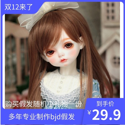 taobao agent BJD SD doll 1/4, 1/3 1/6, giant baby oblique bangs long straight hair multi -color optional high -temperature silk wig hair