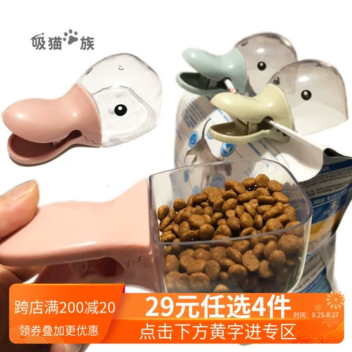 Милая ложка, лопата, универсальный ниблер, домашний питомец, кот