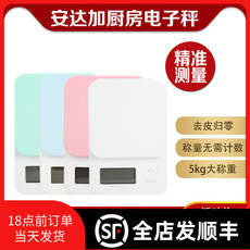 Весы 安达加厨房电子秤 精准到1g迷你台秤 称重西点蛋糕食品称 烘焙称 Adara